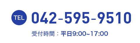 東京都多摩地域事業承継・引継ぎ支援センター電話番号